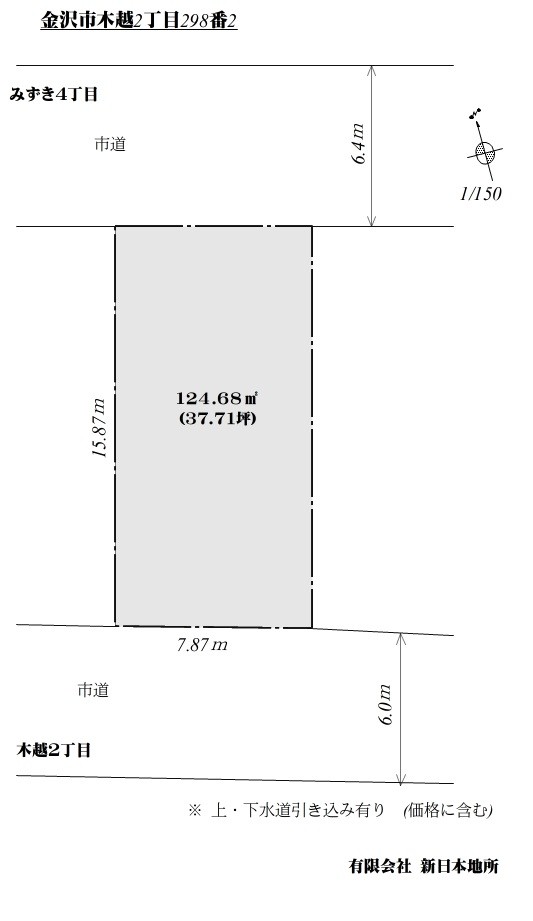 売土地 (事業用)　金沢市木越2丁目